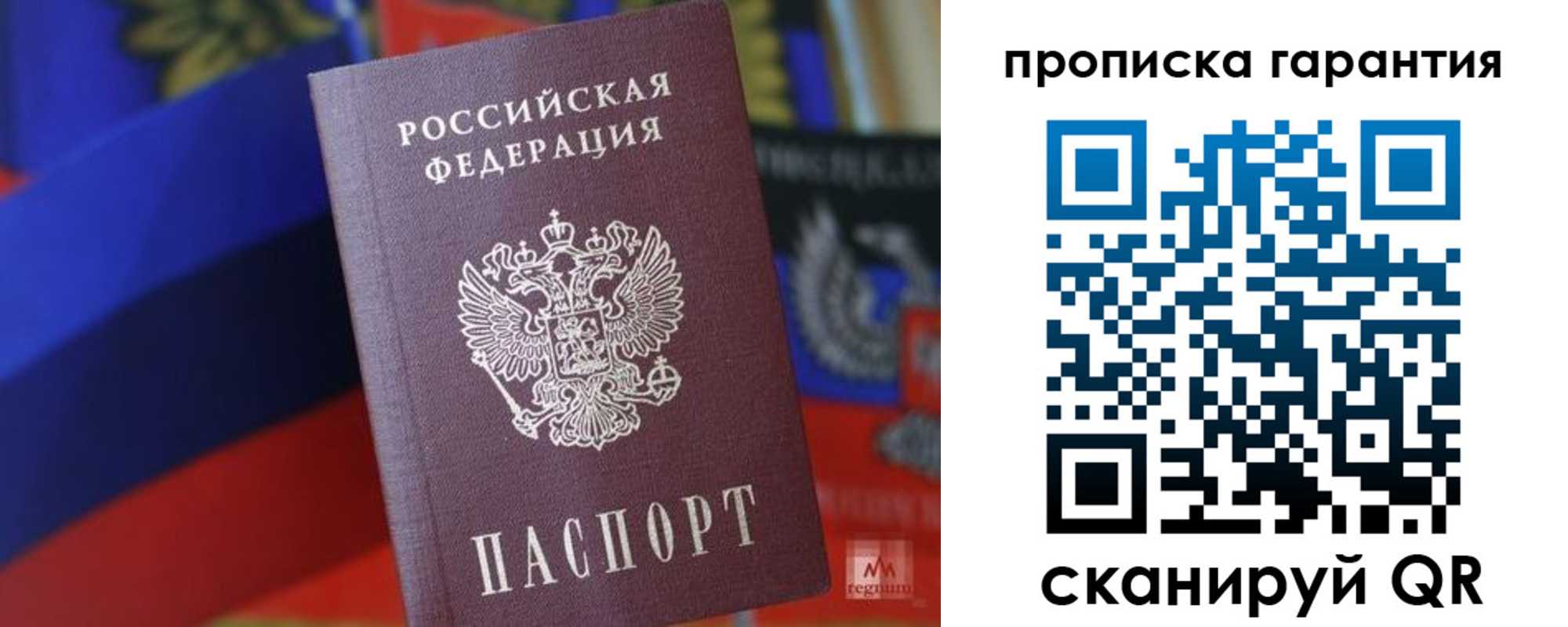 прописка иностранных граждан в Гагарине