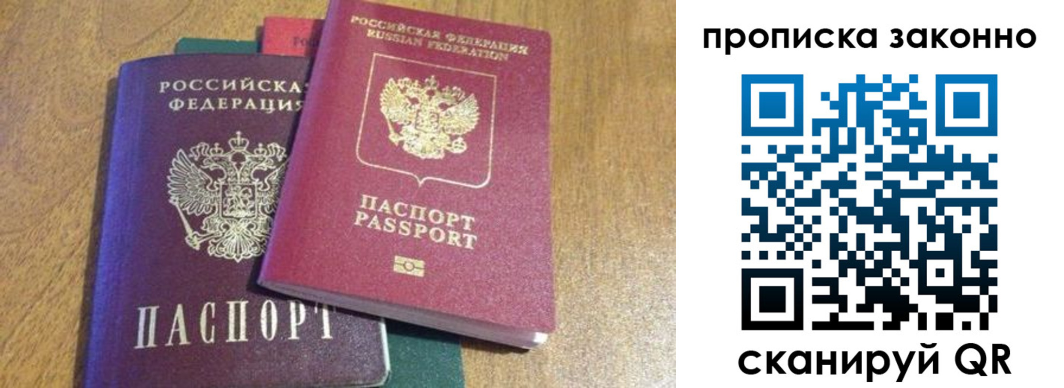 временная регистрация купить в Гагарине