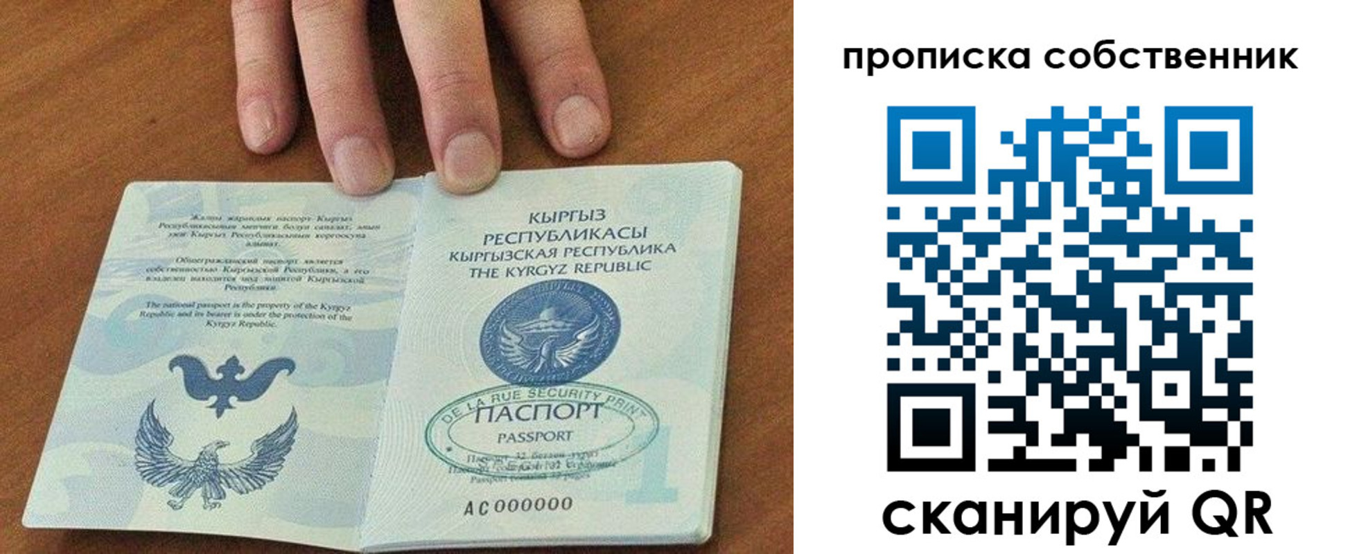 временная регистрация надежно в Гагарине