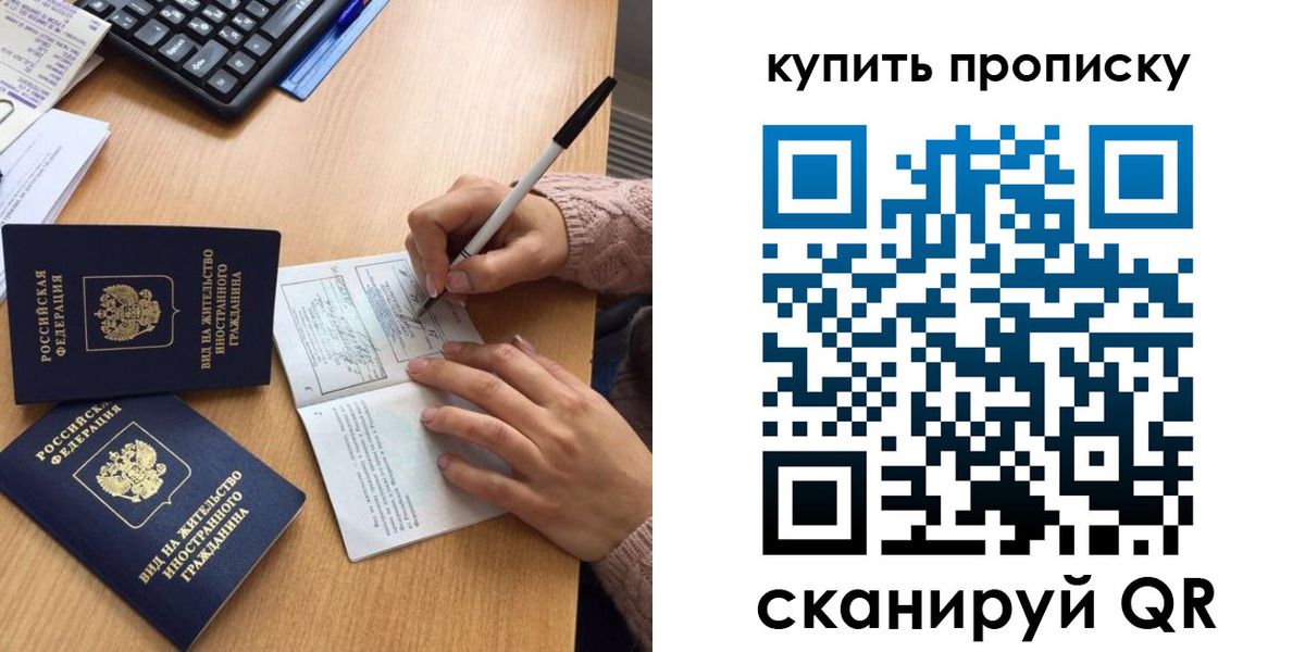 прописка гарантия в Гагарине