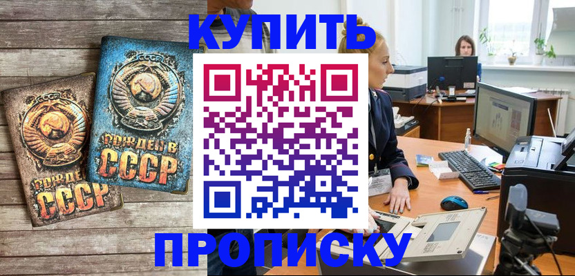 регистрация в Гагарине