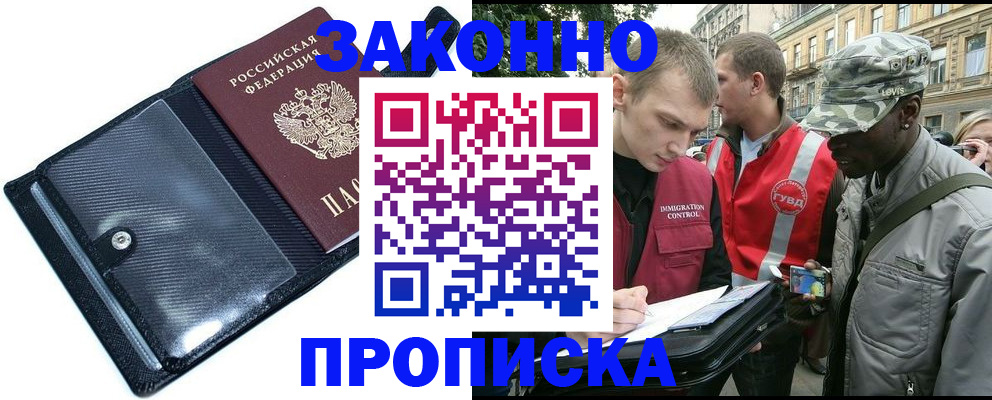 прописка ребенка в Гагарине