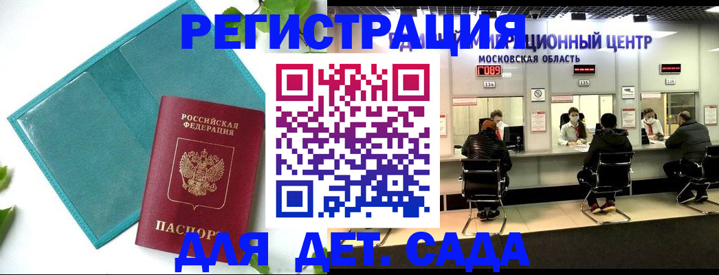 регистрация в Гагарине