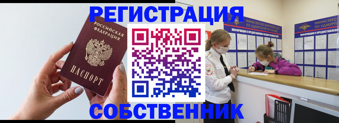 прописка для кредита в Гагарине