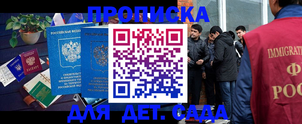 прописка для военкомата в Гагарине