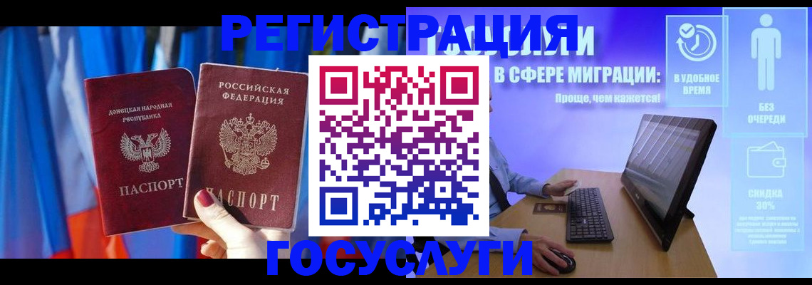временная регистрация недорого в Гагарине