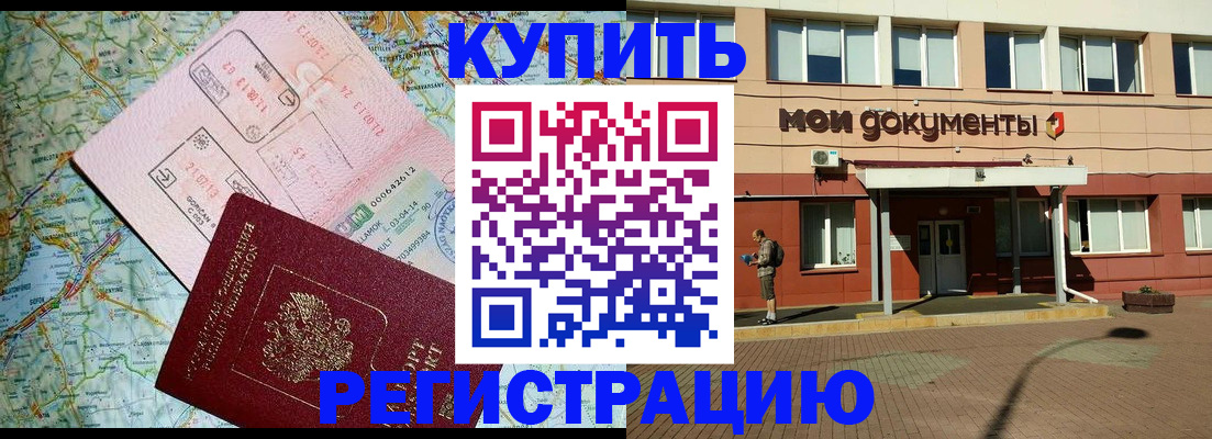 прописка для военкомата в Гагарине