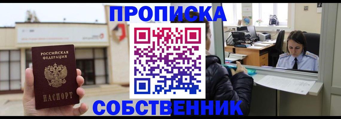 где прописаться в Гагарине