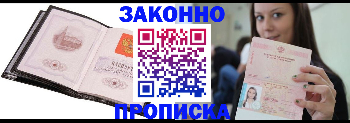 временная регистрация в квартире в Гагарине