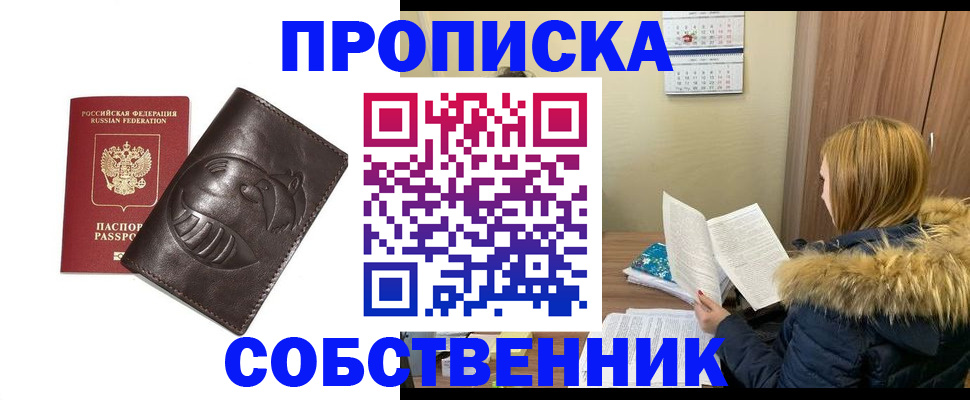 где прописаться в Гагарине