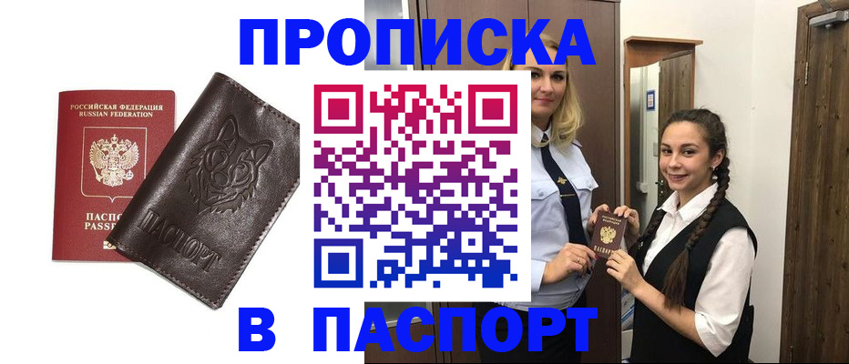 пропишу в квартире в Гагарине