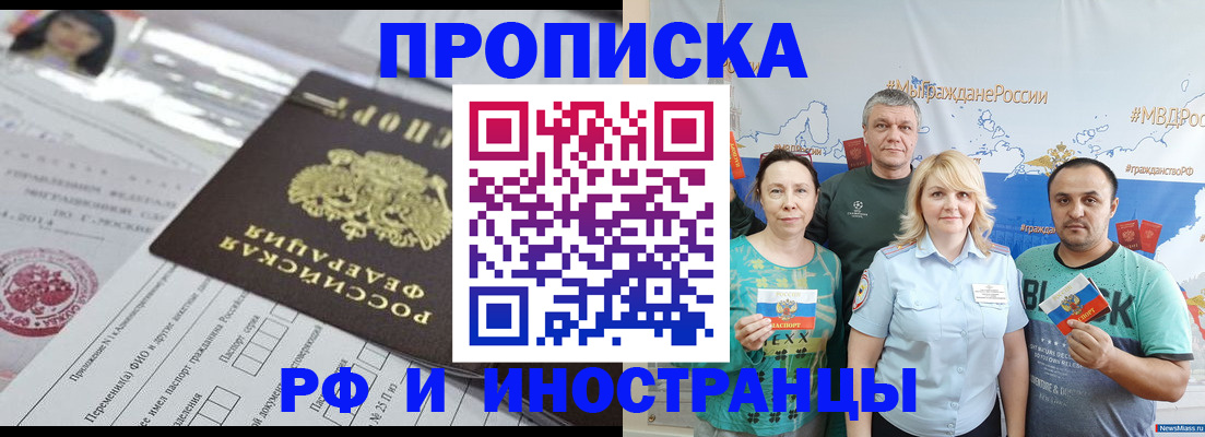 прописка законно в Гагарине